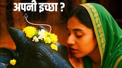 Nandi Maharaj के किस कान में बोलनी चाहिए अपनी इच्छा?