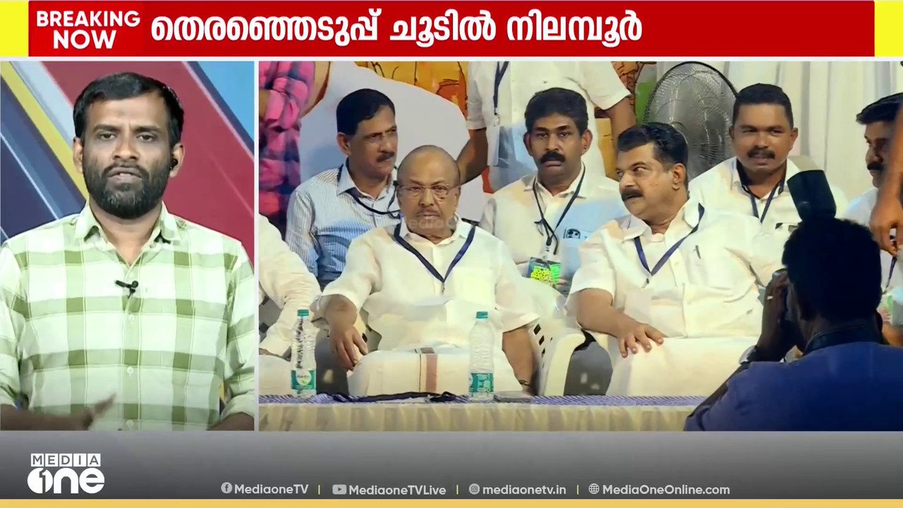 ആര്യാടൻ ഷൗക്കത്ത് തന്നെ യുഡിഎഫ് സ്ഥാനാർഥി? ഹൈക്കമാൻഡ് അംഗീകരിച്ചാൽ ഔദ്യോഗിക പ്രഖ്യാപനം