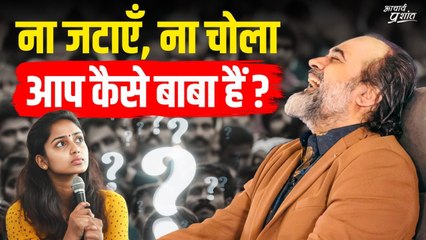 सर, आप बाबाओं जैसे कपड़े क्यों नहीं पहनते? || आचार्य प्रशांत (2025)