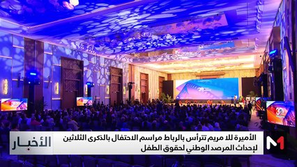 المنتصف - 25/05/2025
