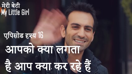 मी लिटिल गर्ल - आपको क्या लगता है आप क्या कर रहे हैं