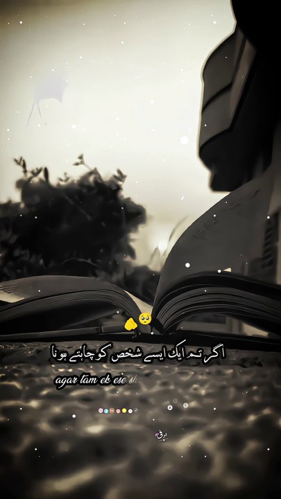 روح سے محبت