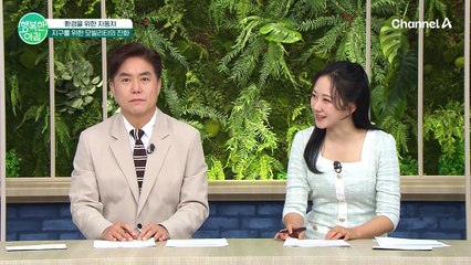 [차차차] 환경을 위한 자동차!? 지구를 위한 모빌리티의 진화