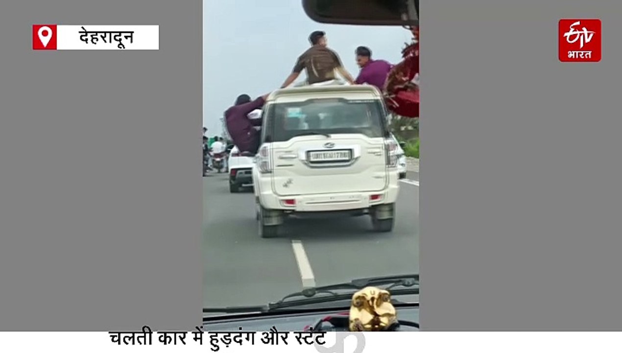 चलती कार में हुड़दंग और स्टंट करना युवकों को पड़ा भारी, 5 गिरफ्तार