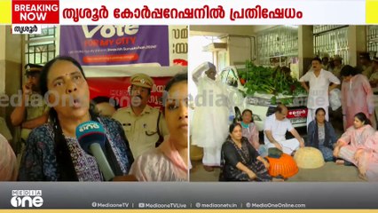 മേയറുടെ വാഹനത്തിനു മുകളിൽ കുളവാഴ വെച്ച് പ്രതിഷേധം