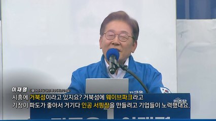 '거북섬' 논쟁, 고발전으로 [앵커리포트] / YTN