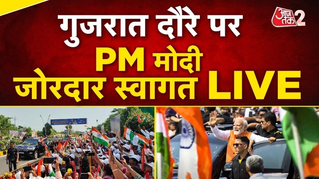 गुजरात दौरे पर वडोदरा पहुंचे पीएम मोदी, इस खास अंदाज में हुआ ग्रैंड वेलकम