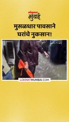मुसळधार पावसाने घरांचे नुकसान