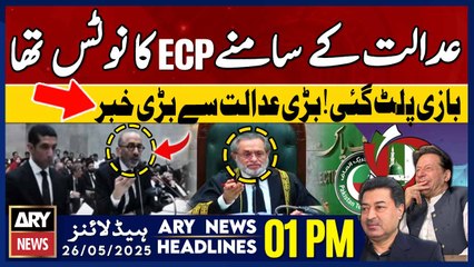 Reserved Seats Case - Big News | ARY News 1 PM Headlines || 26th May 2025 -
