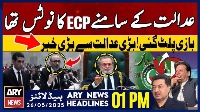 Reserved Seats Case - Big News | ARY News 1 PM Headlines || 26th May 2025 -