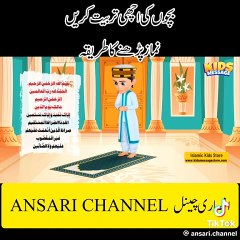 نماز کا صحیح طریقہ