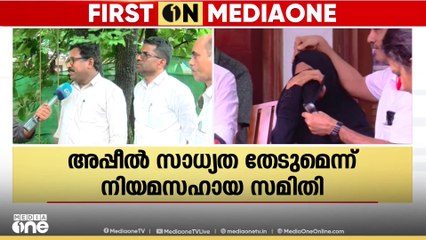 റഹീമിന്റെ മോചനത്തിന് നൽകിയത് 34 കോടി; 19 വർഷം കാത്തിരിപ്പ്; അപ്പീൽ സാധ്യത തേടുമെന്ന് നിയമസഹായസമിതി