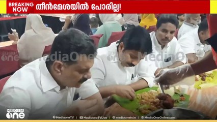 തീന്മേശയിൽ പോരില്ല; വിവാഹച്ചടങ്ങിൽ ഒരുമിച്ച് PV അൻവറും ആര്യാടൻ ഷൗക്കത്തും; കഴിച്ചതും ഒന്നിച്ച്