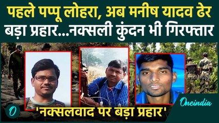 Jharkhand News: Pappu Lohara के बाद 5 लाख का ईनामी Manish Yadav ढेर | Latehar | वनइंडिया हिंदी