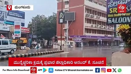 ದಕ್ಷಿಣಕನ್ನಡದಲ್ಲಿ ಮುಂಗಾರು ಅಬ್ಬರ; ರೆಡ್​ ಅಲರ್ಟ್, ಎಸ್​​​ಡಿಆರ್​ಎಫ್​ ಆಗಮನ; ಅಂಗನವಾಡಿಗಳಿಗೆ ರಜೆ