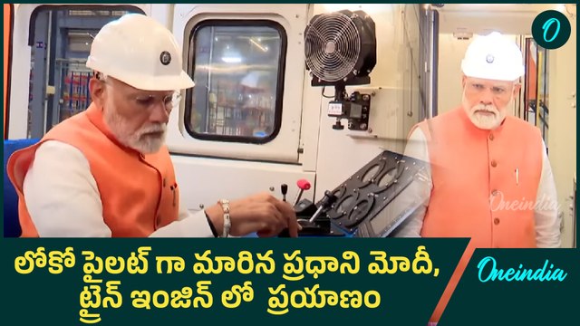 PM Modi inaugurates Locomotive Manufacturing plant in Dahod | Indian Railways | Oneindia Telugu