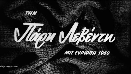 Η Ζωή μου Αρχίζει με Σένα