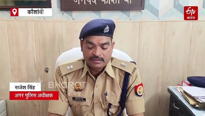 कौशांबी में बुजुर्ग महिला की गला दबाकर हत्या, तीन दिन पुराना शव मिला