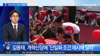 “단일화 조건 제시해 달라”…국민의힘, 읍소에서 압박?