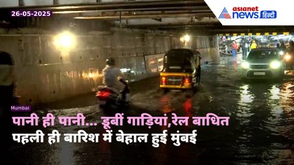 Maharashtra Monsoon: Mumbai में बारिश से डूबी सड़कें, मेट्रो स्टेशन में पानी-पानी, देखें आफत की तस्वीरें