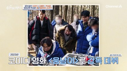 ※최종 꿈은 할리우드 진출?!※ 영화감독 박성광! 샘과 할리우드 도전?!