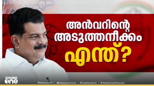 ആര്യാടൻ ഷൗക്കത്തിന്റെ ഔദ്യോഗിക സ്ഥാനാർഥി പ്രഖ്യാപനം ഉടൻ; അൻവർ മത്സരിച്ചാൽ ശക്തമായ ത്രികോണ മത്സരം