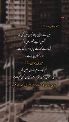 meri zindgi ka sb sy anmol tuhfa