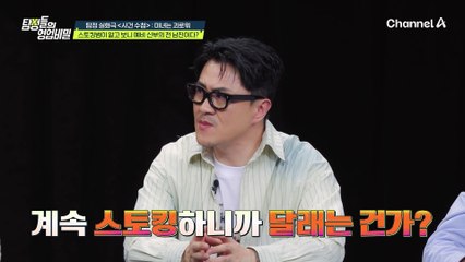 내 예비 신부가 전 남친에게 몰카 사진으로 협박받고 있다?!