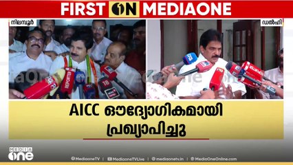 'ഷൗക്കത്ത് വൻ ഭൂരിപക്ഷത്തിൽ ജയിക്കും; കൂടെയുണ്ടാകുമെന്നാണ് അൻവർ പറഞ്ഞിരിക്കുന്നത്'