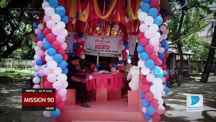 📜 জমির সুরক্ষা এখন হাতের মুঠোয়! 🏘️ সরিষাবাড়ীতে শুরু হলো তিন দিনের ভূমি মেলা | Jamalpur Land Fair | Mission90