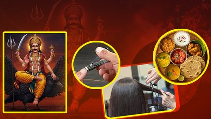 Shani Jayanti 2025: शनि जयंती के दिन क्या करना चाहिए क्या नहीं | Shani Jayanti Per Kya Kare Kya Nahi