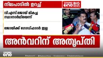 'ഷൗക്കത്ത് CPMന്റെ സ്വതന്ത്ര സ്ഥാനാർഥിയാവാൻ ശ്രമം നടത്തിയതാണ്; രക്ഷയില്ലാതെ തിരിച്ചുവന്നതാണ്'