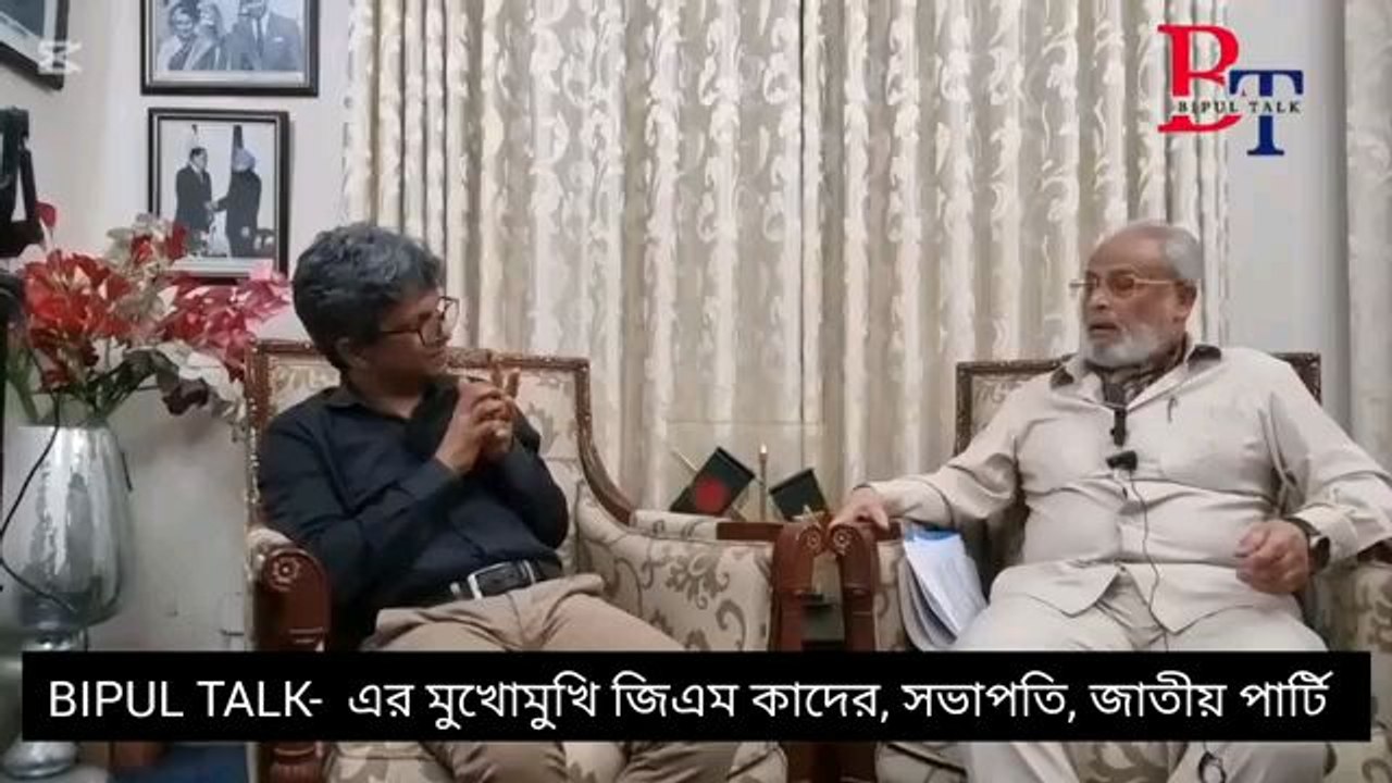 An exclusive interview with Jatiyo Party Chairman GM Quader was featured on the YouTube channel BIPUL TALK.
