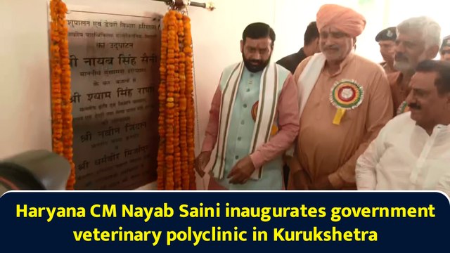 Haryana CM Nayab Saini inaugurates government veterinary polyclinic in Kurukshetra