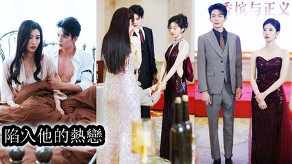Heartbroken by her husband's affair, she fled—only to fall into the arms of a CEO who desired her - Chinese  2025