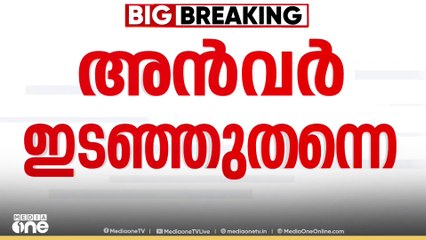 VS ജോയ്‌യെ എന്തുകൊണ്ട് പിന്തുണയ്ക്കുന്നെന്ന് വിശദമാക്കി അൻവർ; ഷൗക്കത്തിനെതിരെ പുതിയ ആരോപണം