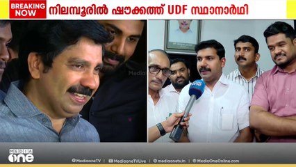 മികച്ച ഭൂരിപക്ഷത്തിൽ വിജയിക്കാനാകുന്ന പ്രതിഭാശാലിയായ സ്ഥാനാർഥിയാണ് ഷൗക്കത്ത്; VS ജോയ്‌