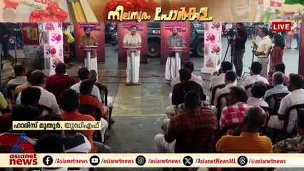 'ഞങ്ങൾക്ക്  സ്ഥാനാർത്ഥി ഉണ്ട് , ചിഹ്നം ഉണ്ട് ,അൻവറിനെ ഭയപ്പെടുന്നില്ല' ; ഹാരിസ് മുതൂർ