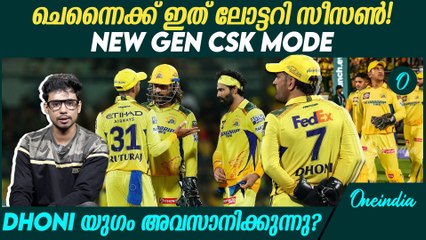 സഞ്ജു വരുമോ ധോണിക്ക് പകരം?  CSK Possible Team For Next Season