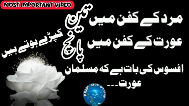 Best Urdu Hindi Quotes | Life Changing Motivational Quotes About Allah