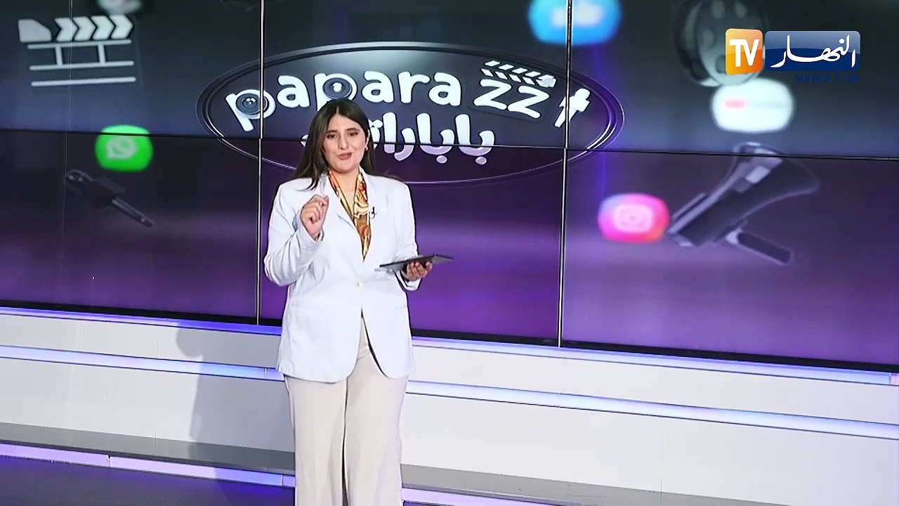 باباراتزي  / آخر أخبار الفنانين والمشاهير