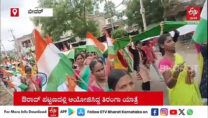 ಔರಾದ್​ನಲ್ಲಿ ಬೃಹತ್ ತಿರಂಗ ಯಾತ್ರೆ: ಡ್ಯಾನ್ಸ್​ ಮಾಡುತ್ತಿದ್ದಾಗ ಶಾಸಕ ಪ್ರಭು ಚವ್ಹಾಣ್ ಅಸ್ವಸ್ಥ