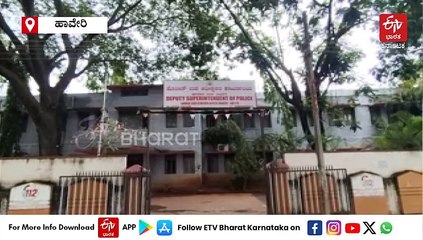 ಹಾವೇರಿ: ಡೊನಾಲ್ಡ್ ಟ್ರಂಪ್ ಹೆಸರಿನಲ್ಲಿ ಸೈಬರ್ ಕಳ್ಳರಿಂದ ಕೋಟ್ಯಂತರ ರೂ. ವಂಚನೆ
