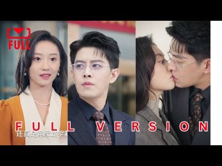 Signed in Secret, Sealed In Farewell Chinese Drama - Full Movie