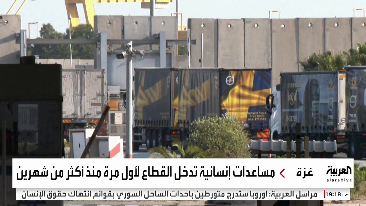 4 مراكز لتوزيع المساعدات في غزة.. إسرائيل تدفع...