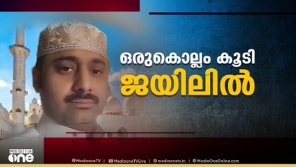 സൗദി പൗരന്റെ കൊലപാതക കേസ്: റഹീമിന് അടുത്ത വർഷം ജയിൽ മോചനം