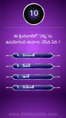 GK In Telugu || General Knowledge Questions Telugu || Interesting Questions Telugu#gkquiz #gk #generalknowledge #gkquestion #gkchallenge #generalknowledgequestions #techgrowtelugu #telugugk #teluguquiz #compitativeexams #gktricks