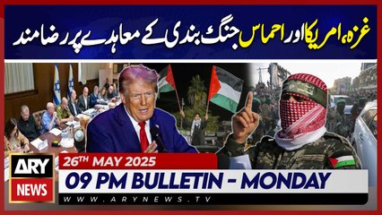 Gaza, US and Hamas agree on ceasefire deal  - ARY News 9 PM News Bulletin || 26th May 2025