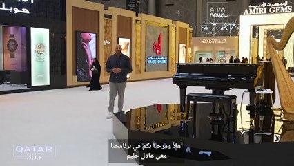 من الجواهر القديمة إلى أحدث الساعات، تُبهر قطر زوارها بأفخر المجوهرات المعروضة للبيع والعرض