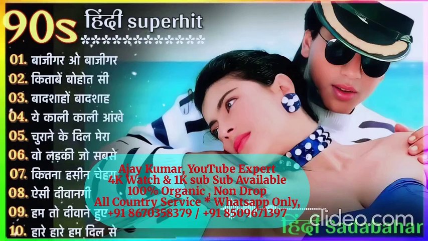 90’S Old Hindi Songs💘 90s Love Song🥰 Udit Narayan, Alka Yagnik, Kumar Sanu songs सदाबहार सॉन्ग